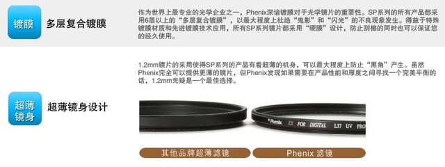 鳳凰SP系列67mm CPL偏振鏡評測 超薄鍍膜下的鏡間藝術