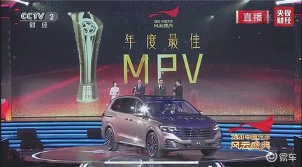 《獎項收割機 2020上汽大眾威然，為何不容小覷？》電視節目策劃